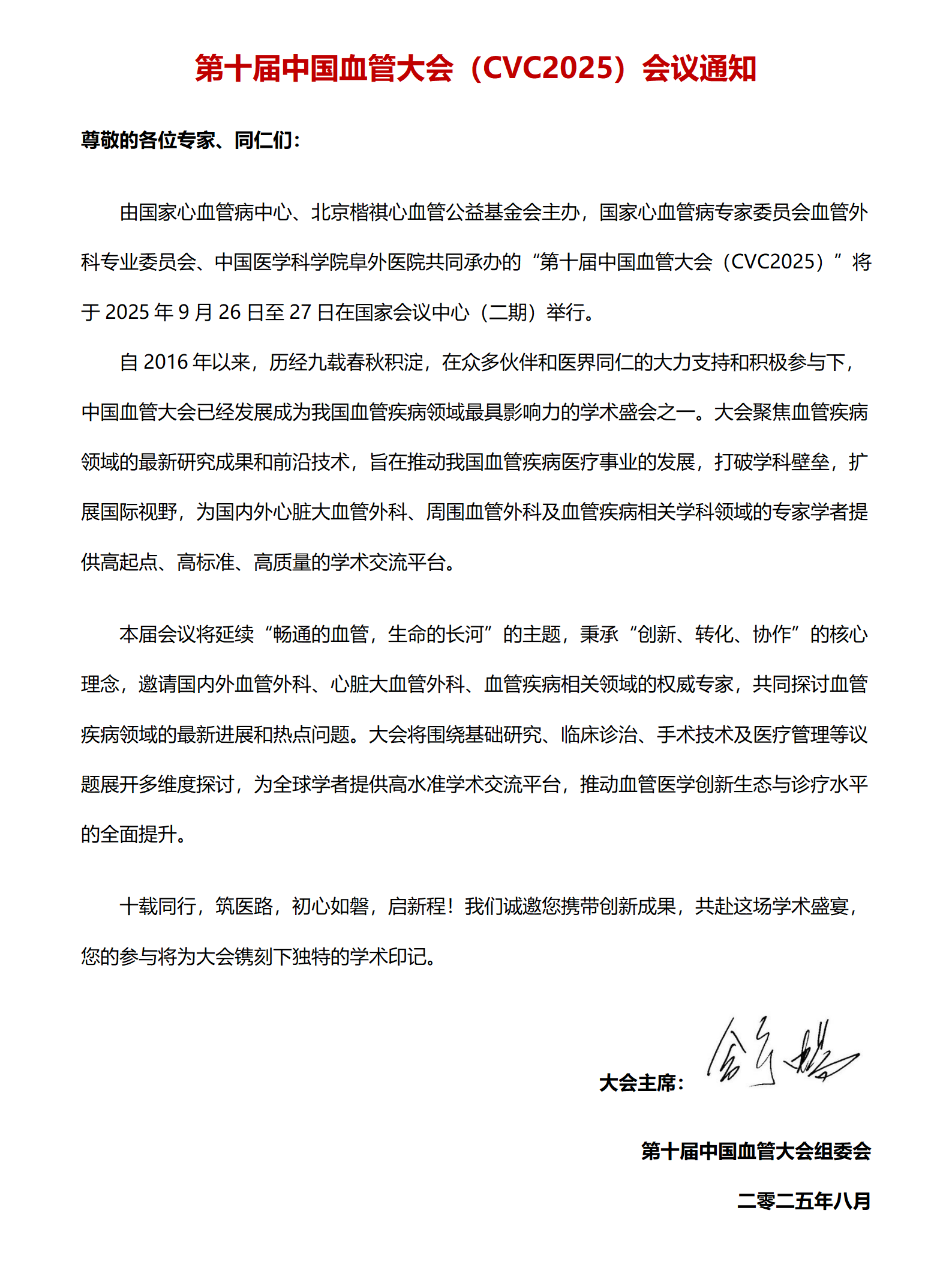上传成功